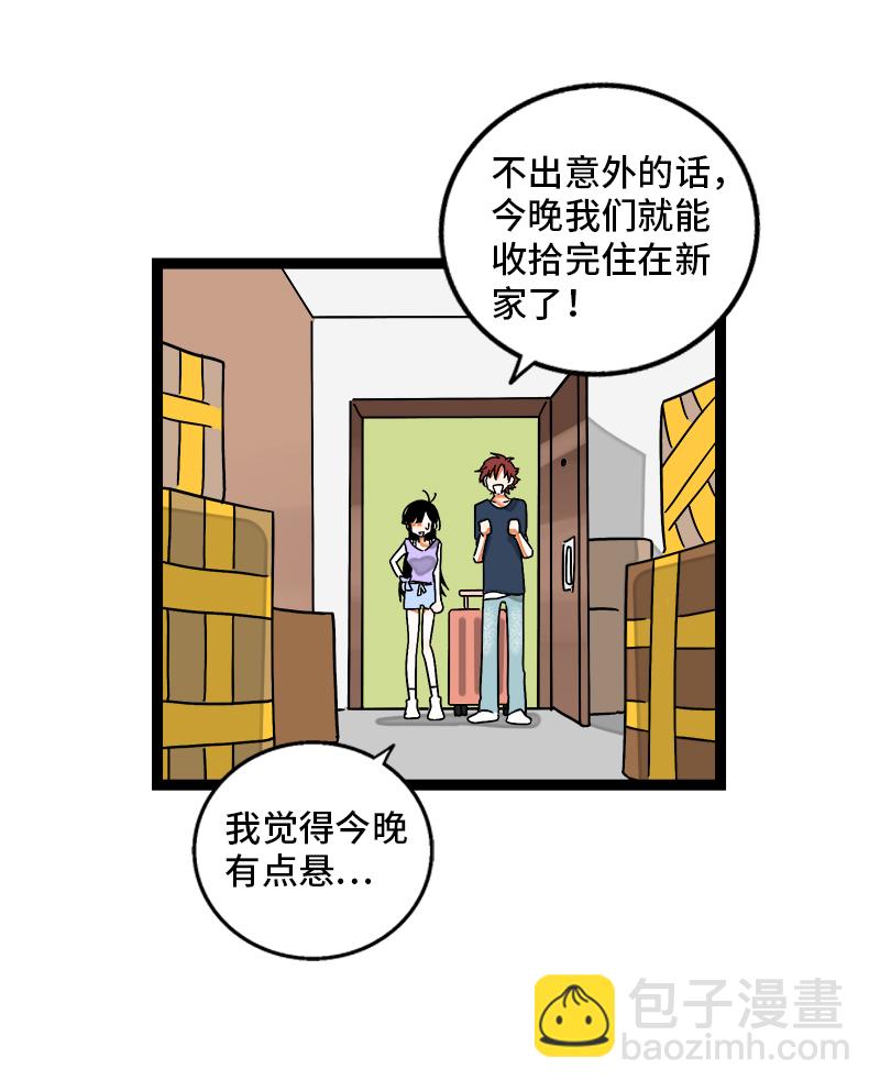 週一至週末 - 第111話 躺平的同居生活 - 1