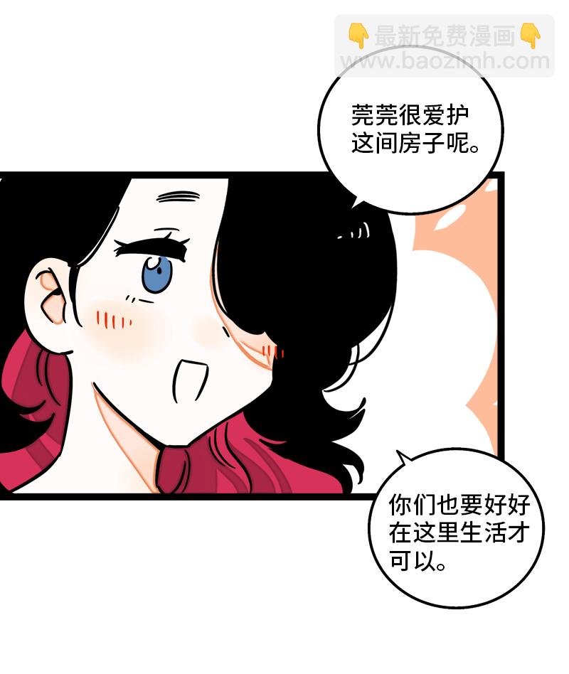 週一至週末 - 第111話 躺平的同居生活 - 3