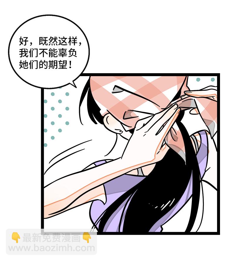 週一至週末 - 第111話 躺平的同居生活 - 1