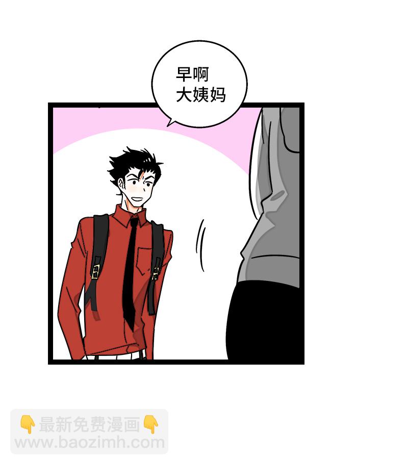 週一至週末 - 第111話 躺平的同居生活 - 2