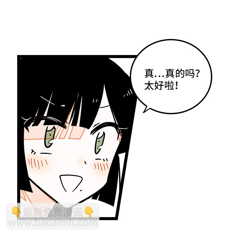 週一至週末 - 第113話 升職加薪 - 6