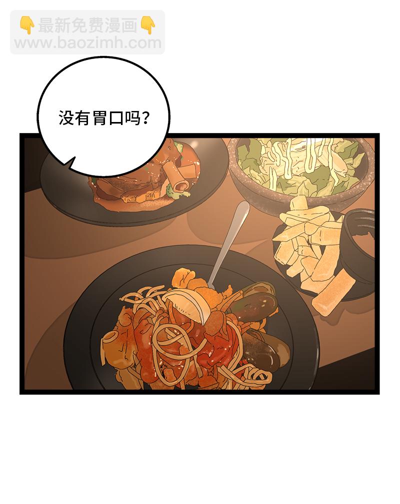 週一至週末 - 第113話 升職加薪 - 4