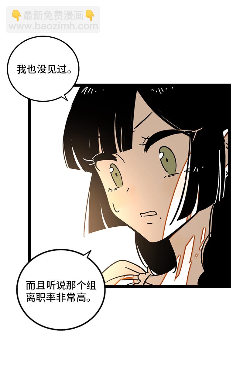 週一至週末 - 第113話 升職加薪 - 7