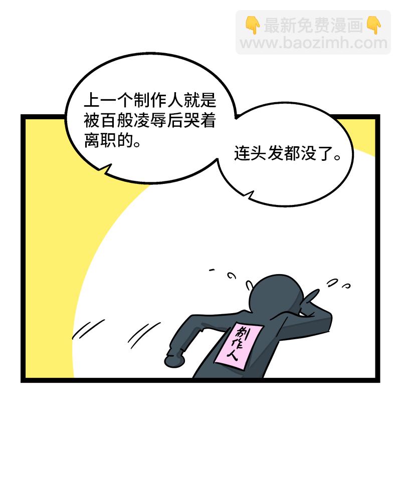 週一至週末 - 第113話 升職加薪 - 1