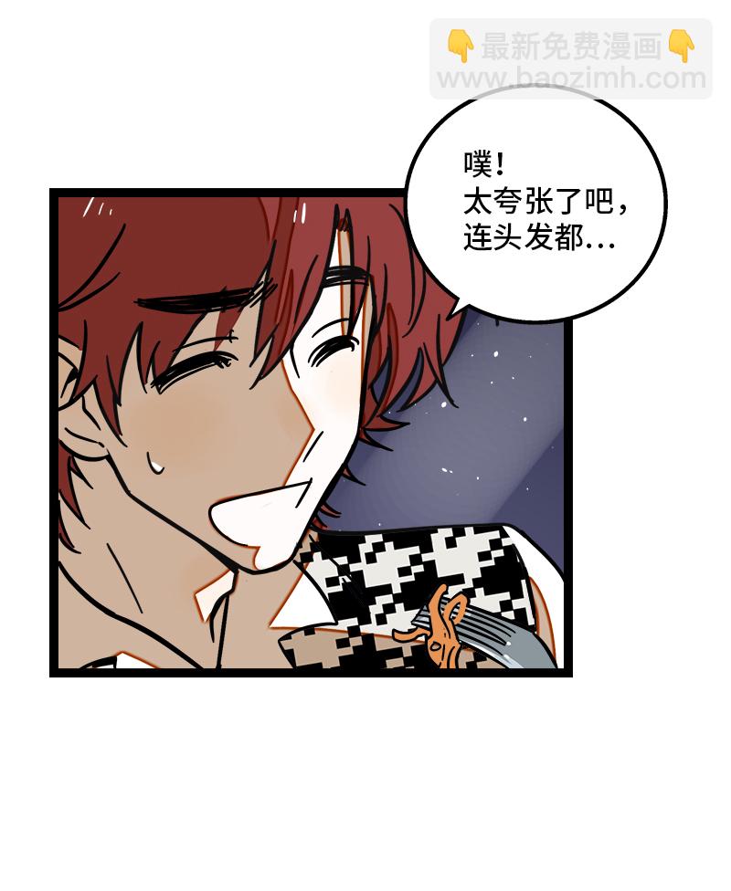 週一至週末 - 第113話 升職加薪 - 2