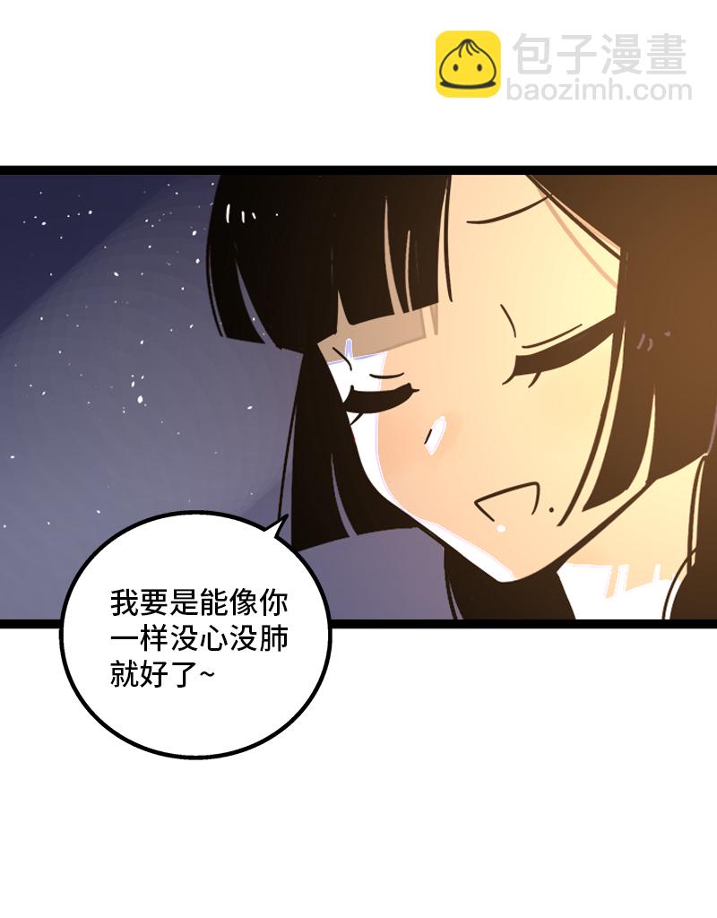 週一至週末 - 第113話 升職加薪 - 3