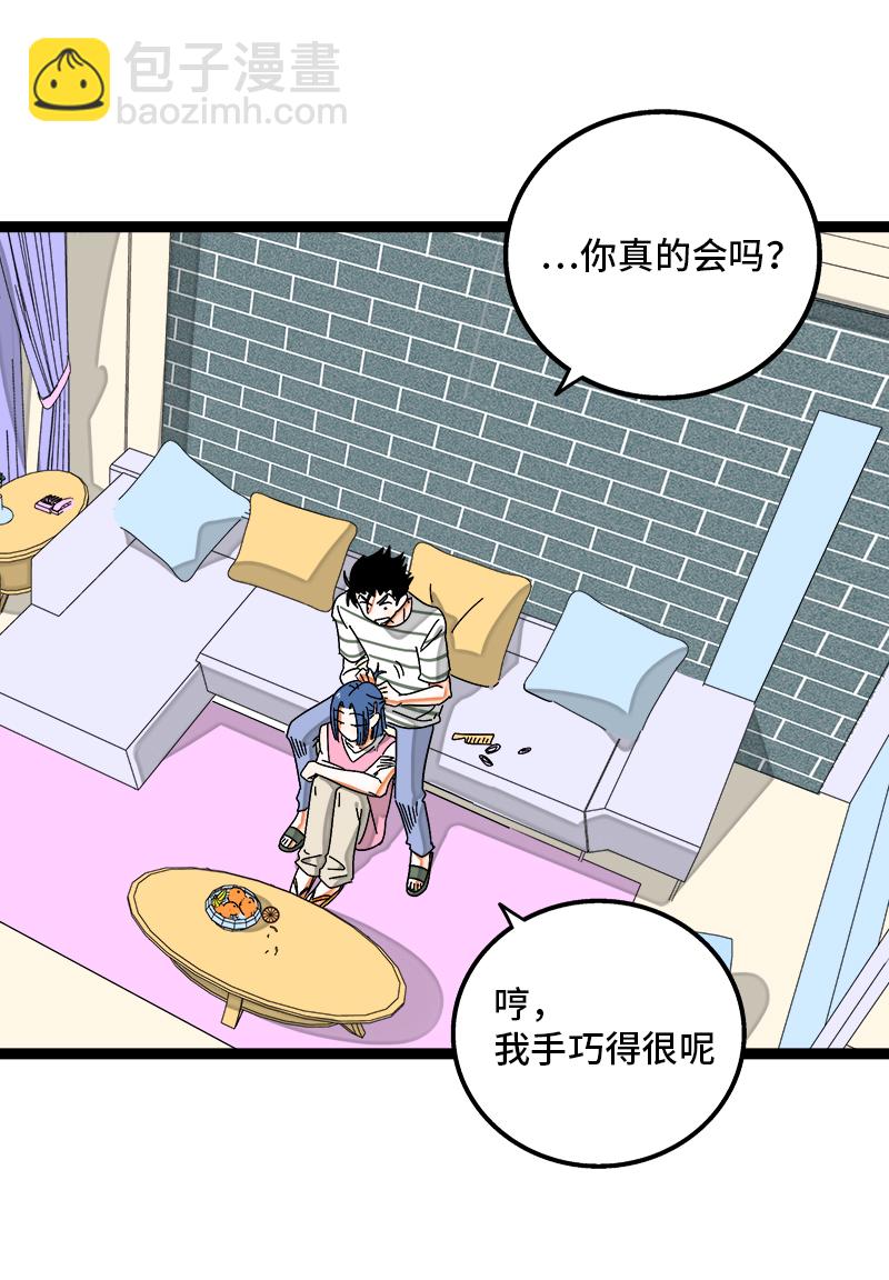 週一至週末 - 第113話 升職加薪 - 2