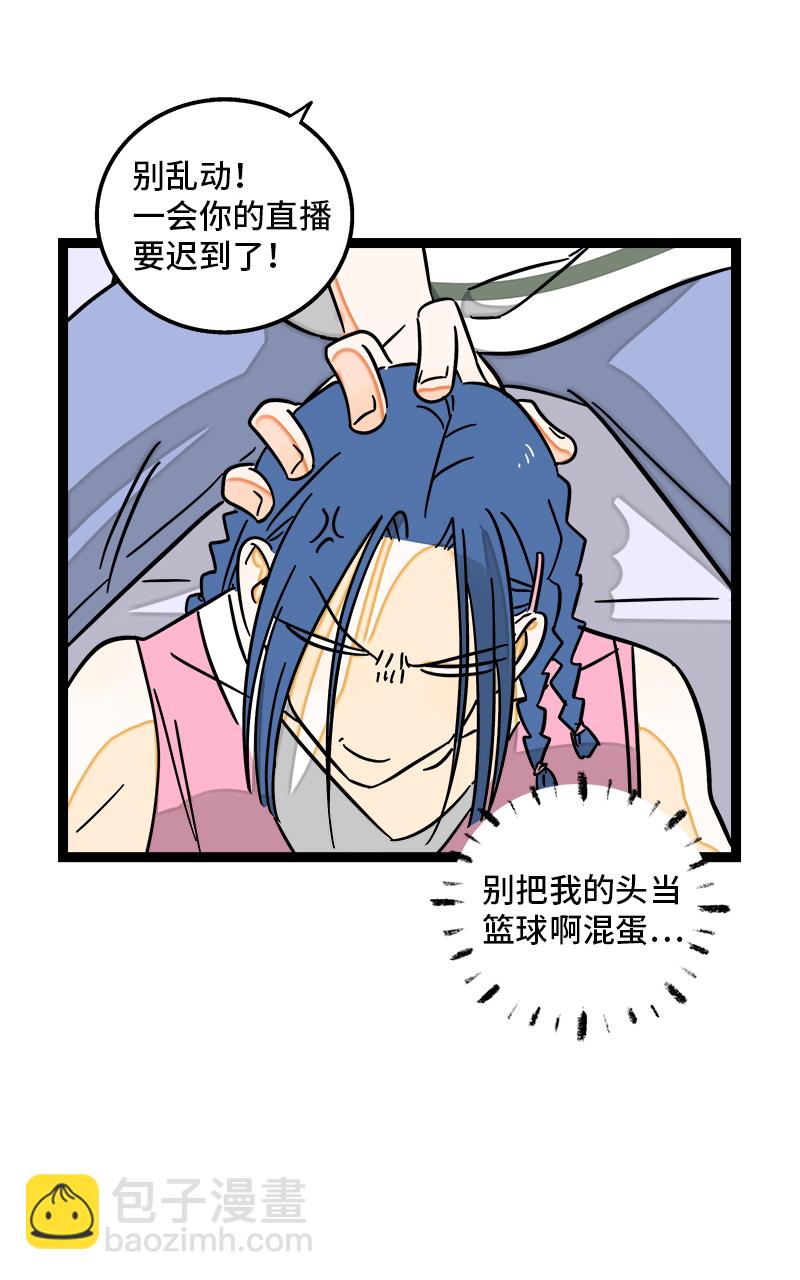 週一至週末 - 第113話 升職加薪 - 6