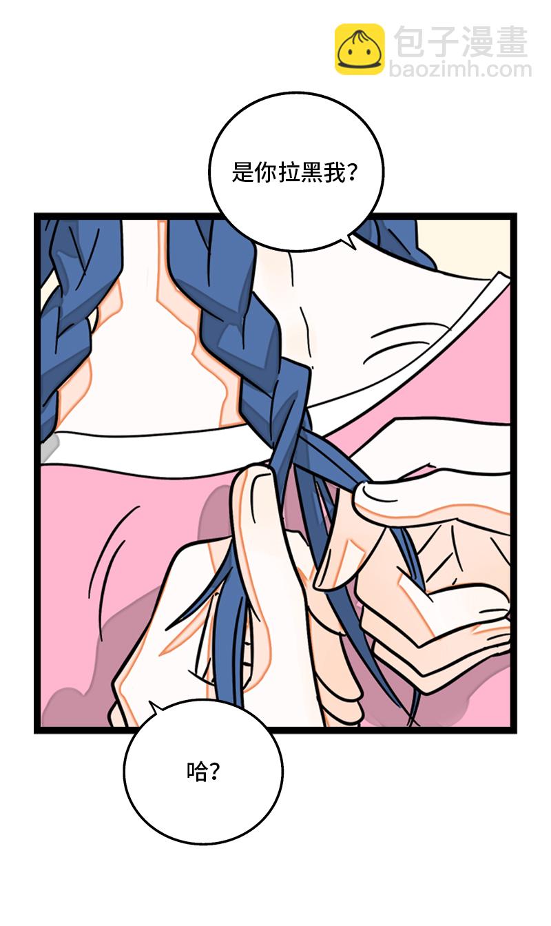 週一至週末 - 第113話 升職加薪 - 1