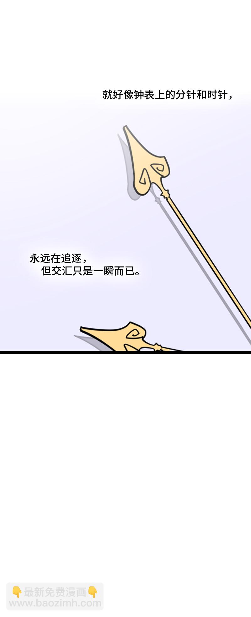 週一至週末 - 第113話 升職加薪 - 4