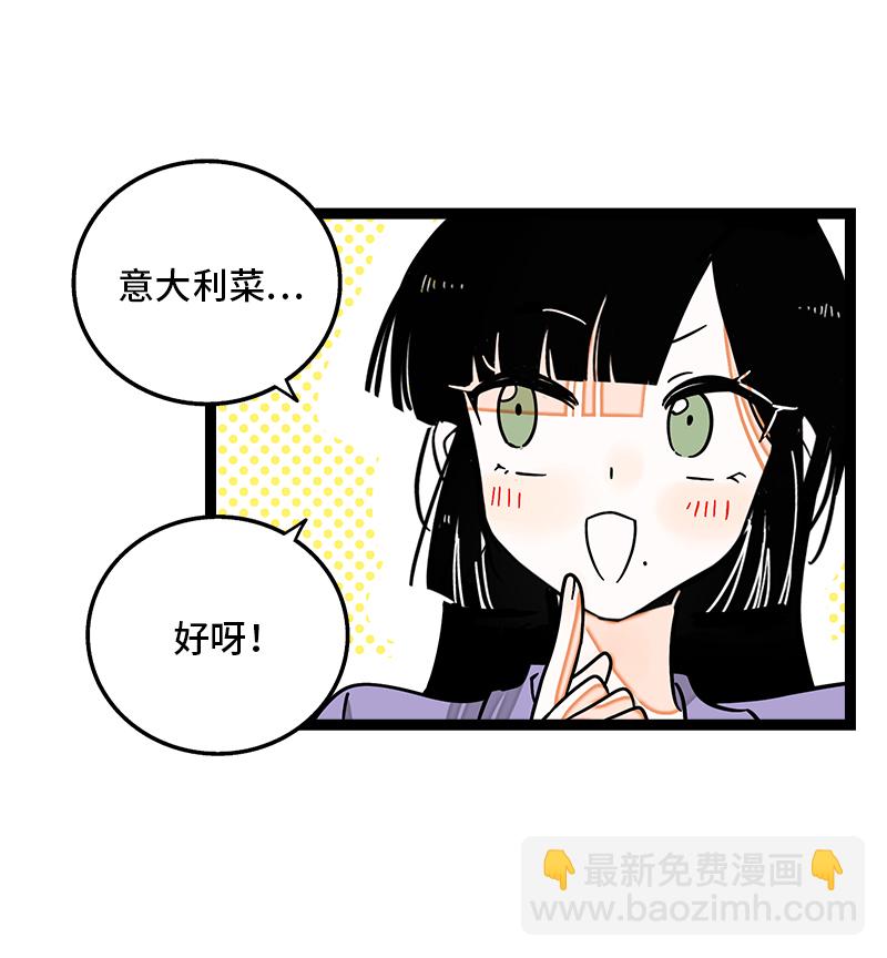 週一至週末 - 第113話 升職加薪 - 5