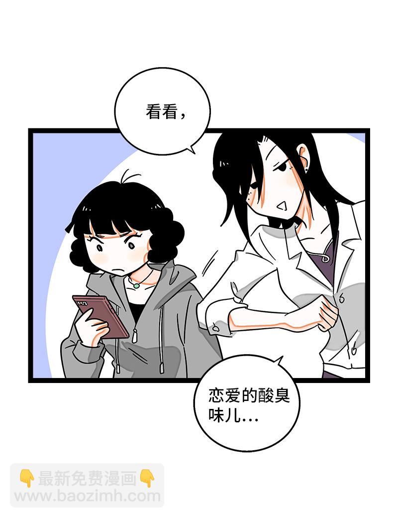 週一至週末 - 第113話 升職加薪 - 1