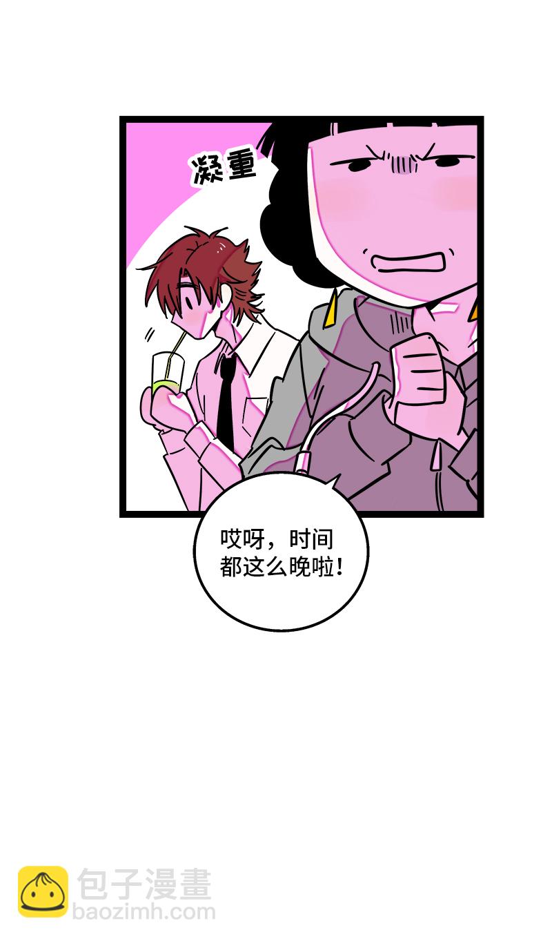 週一至週末 - 第115話 好事變壞事 - 5