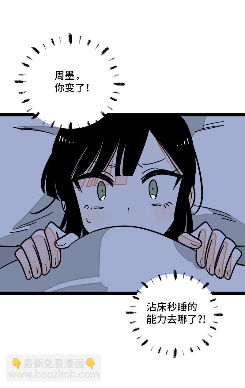 週一至週末 - 第115話 好事變壞事 - 1