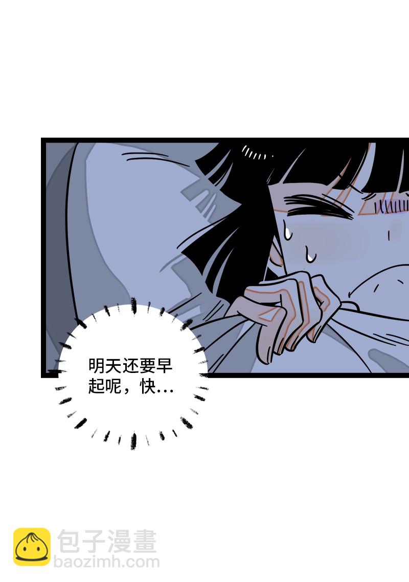 週一至週末 - 第115話 好事變壞事 - 2