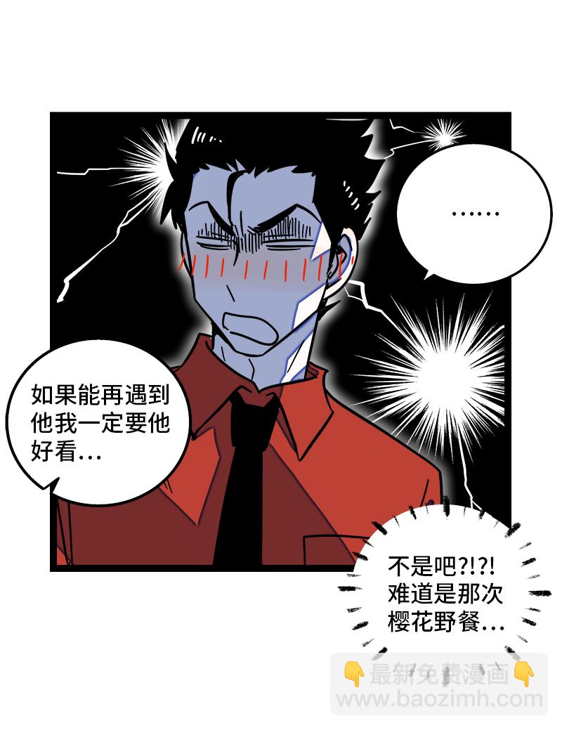 週一至週末 - 第115話 好事變壞事 - 3