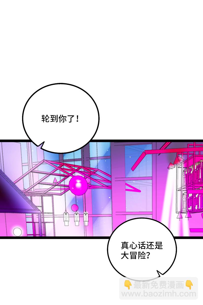 週一至週末 - 第115話 好事變壞事 - 3