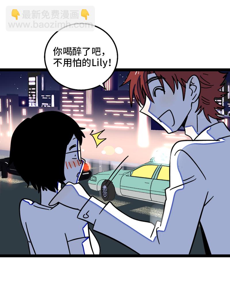 週一至週末 - 第115話 好事變壞事 - 3