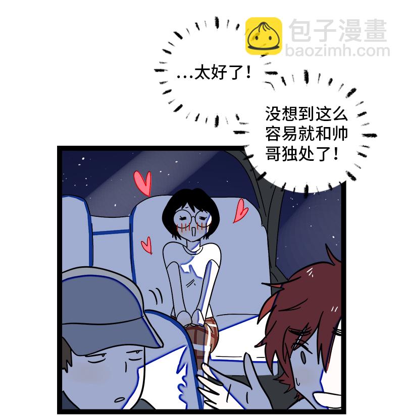 週一至週末 - 第115話 好事變壞事 - 4