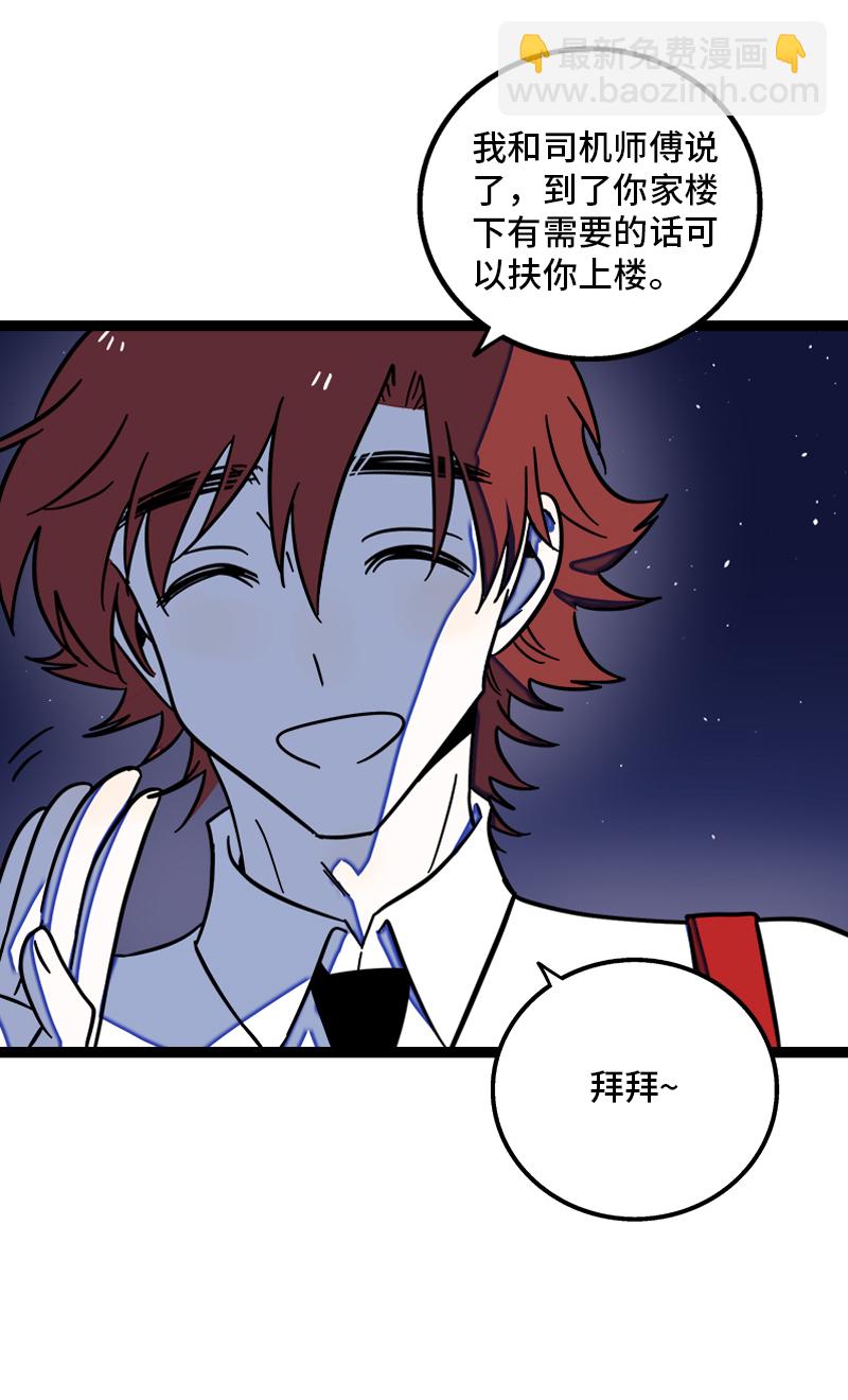 週一至週末 - 第115話 好事變壞事 - 6