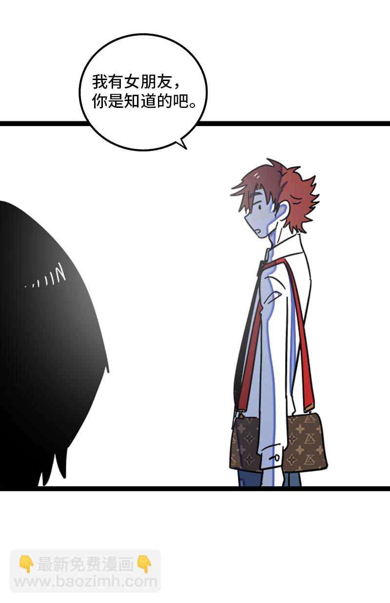 週一至週末 - 第115話 好事變壞事 - 1