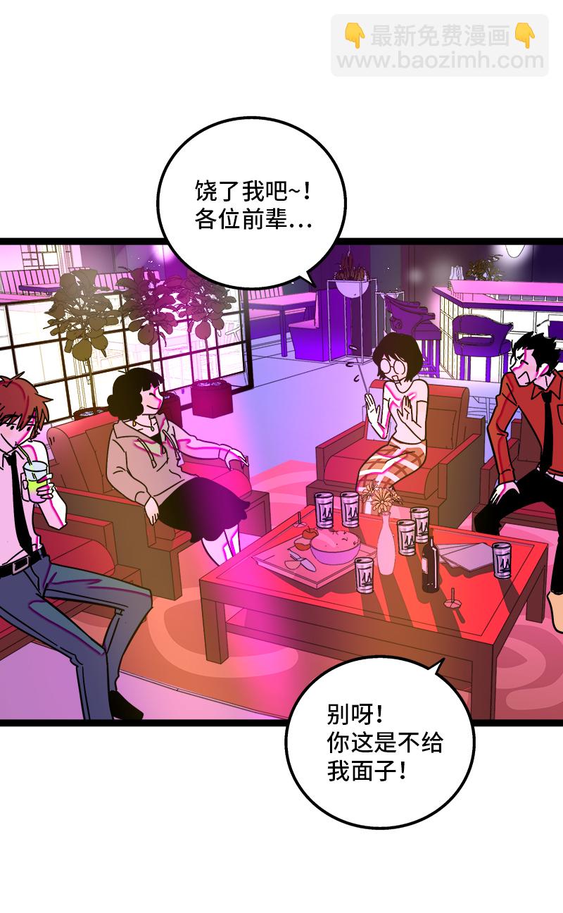 週一至週末 - 第115話 好事變壞事 - 4