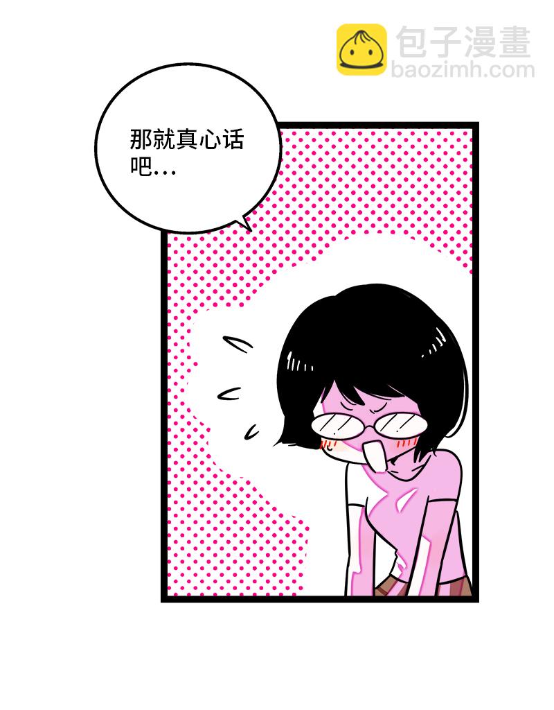 週一至週末 - 第115話 好事變壞事 - 5