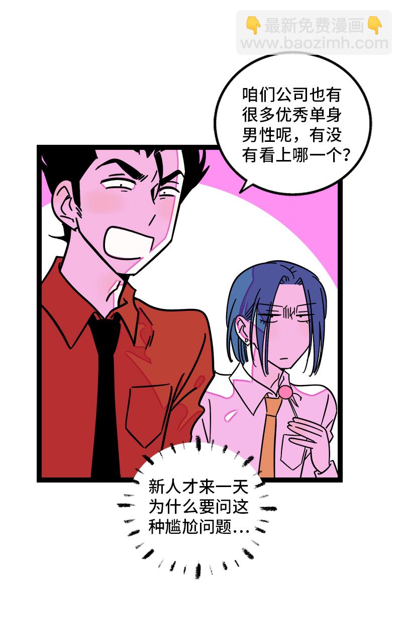 週一至週末 - 第115話 好事變壞事 - 6