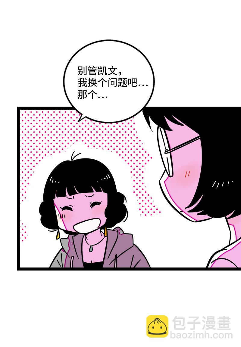 週一至週末 - 第115話 好事變壞事 - 1