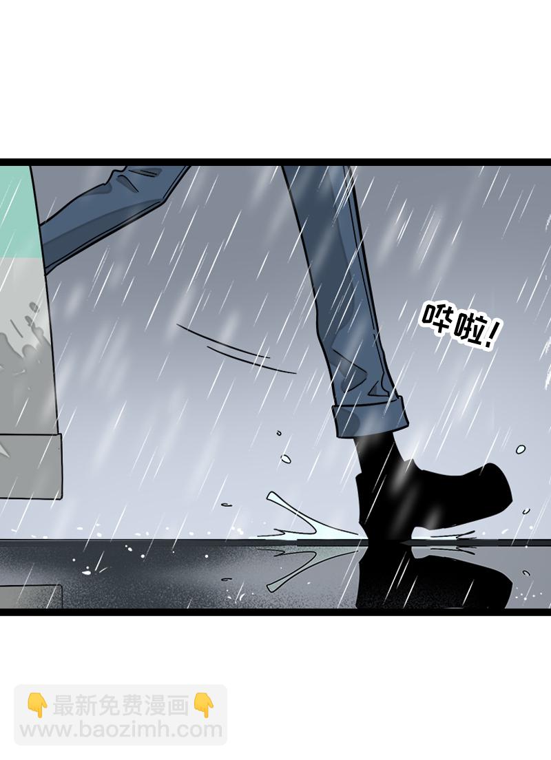 週一至週末 - 第117話 颱風襲來 - 3