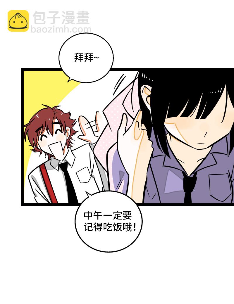 週一至週末 - 第117話 颱風襲來 - 6