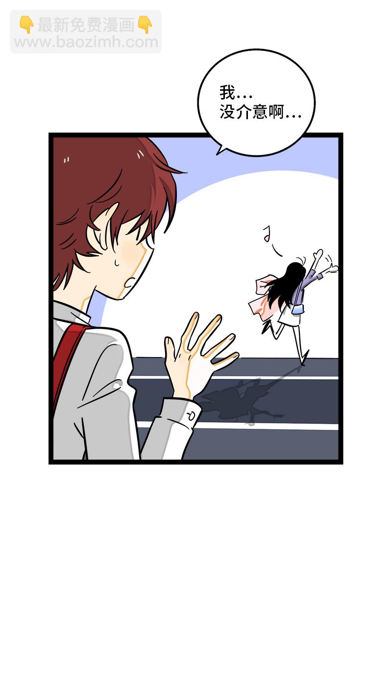 週一至週末 - 第117話 颱風襲來 - 3