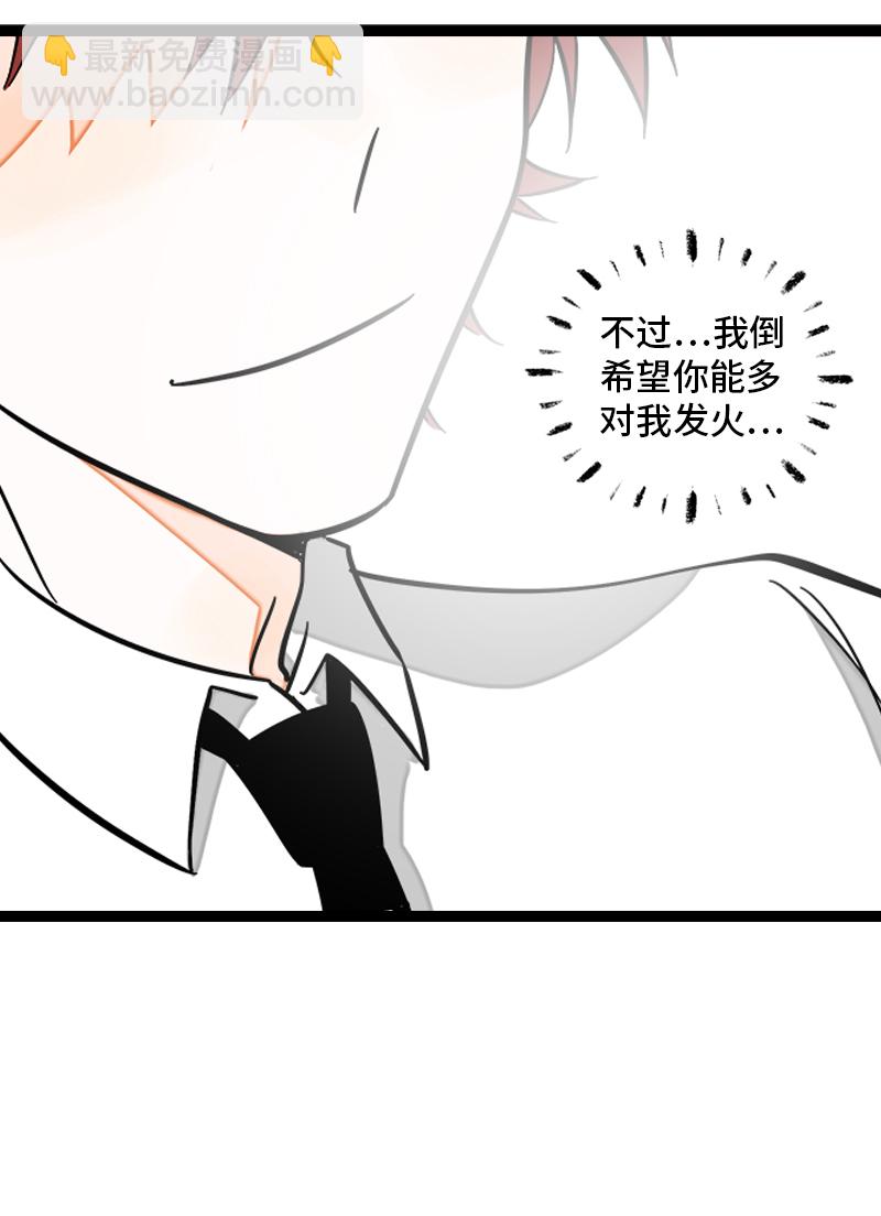 週一至週末 - 第117話 颱風襲來 - 4