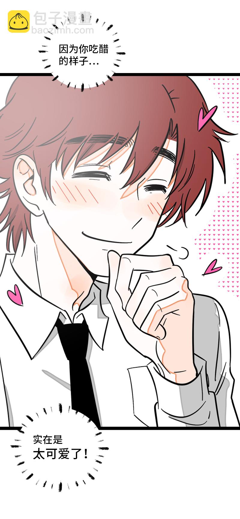 週一至週末 - 第117話 颱風襲來 - 5