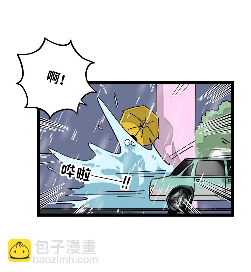 週一至週末 - 第117話 颱風襲來 - 1