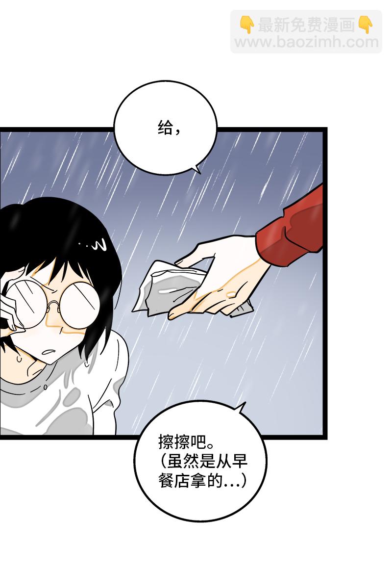 週一至週末 - 第117話 颱風襲來 - 4