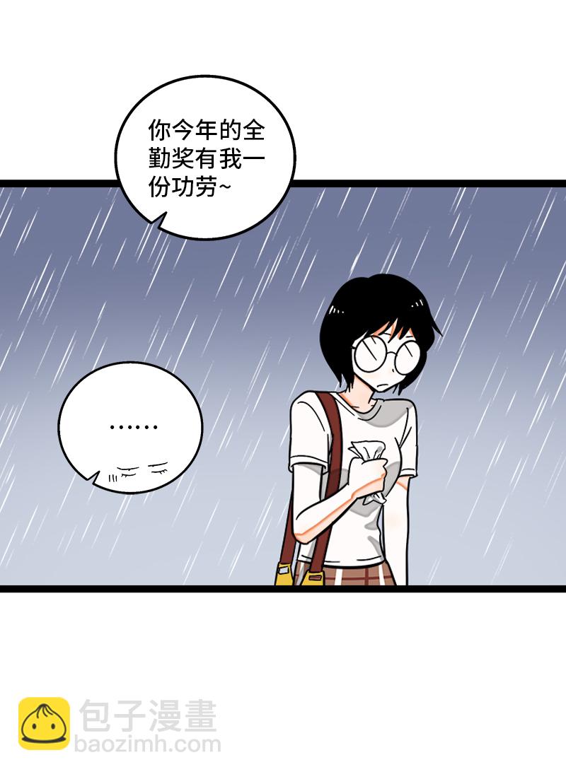 週一至週末 - 第117話 颱風襲來 - 6