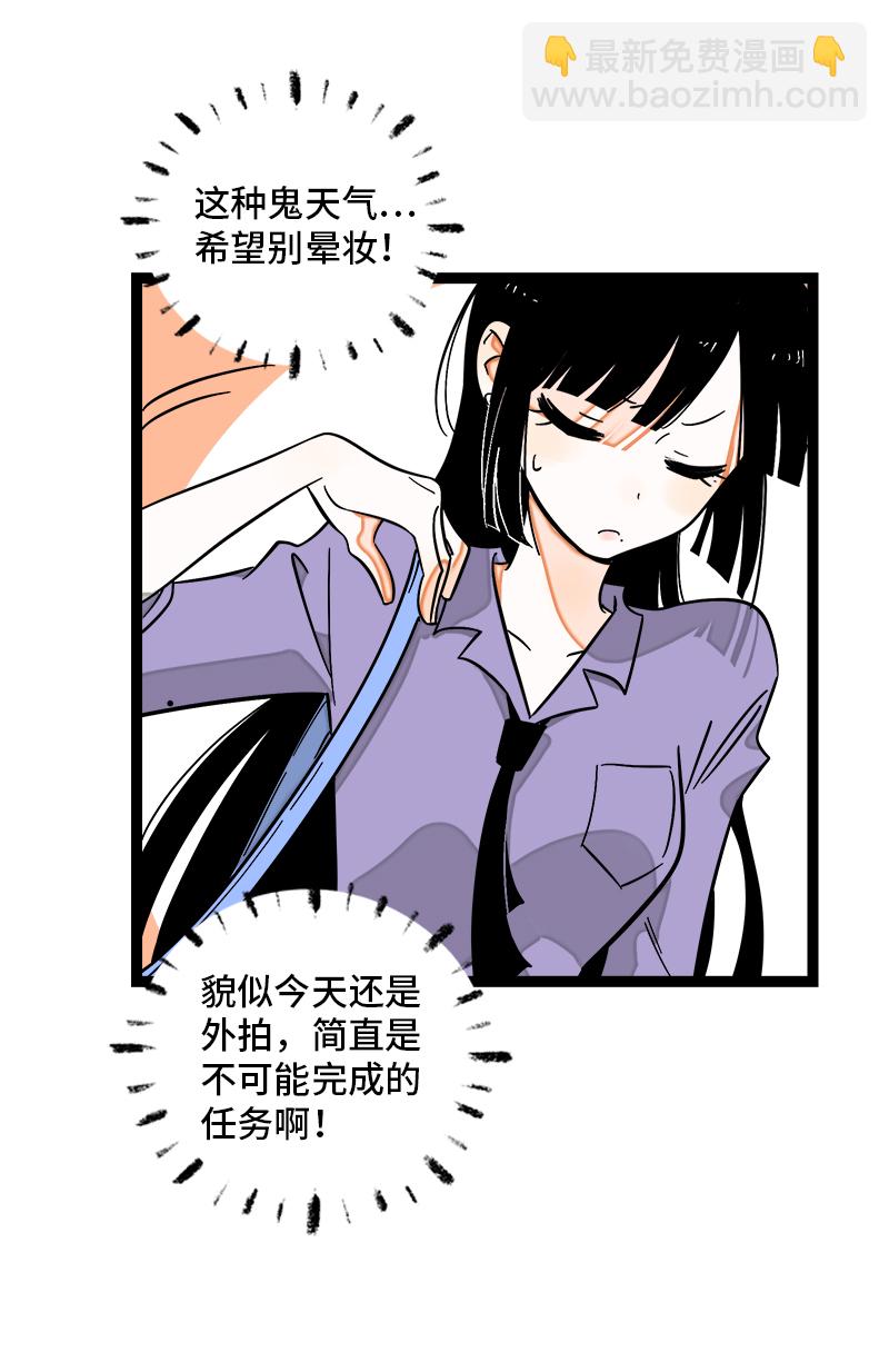 週一至週末 - 第117話 颱風襲來 - 5