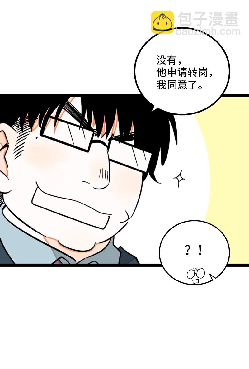 週一至週末 - 第119話 喜歡就是喜歡 - 1