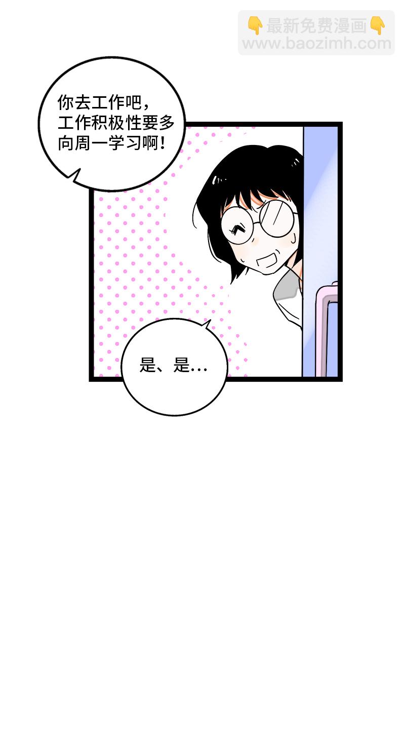 週一至週末 - 第119話 喜歡就是喜歡 - 2