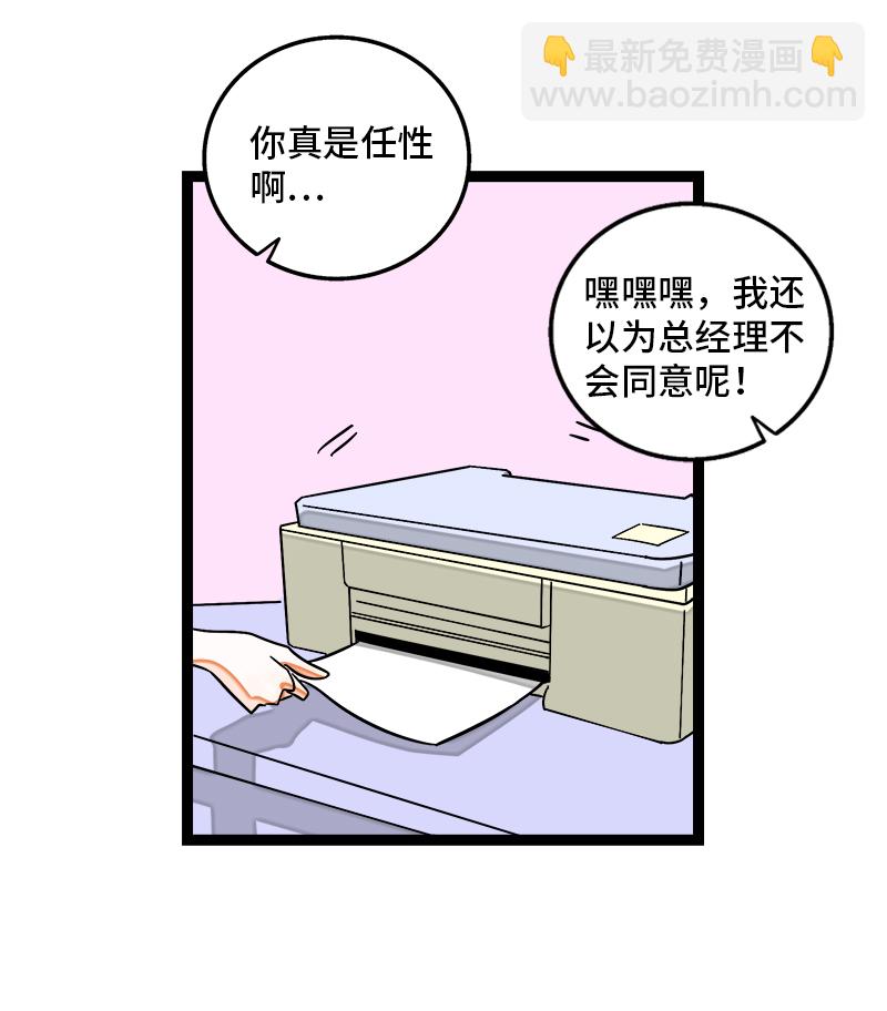 週一至週末 - 第119話 喜歡就是喜歡 - 3