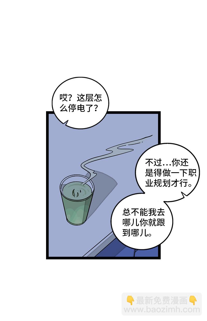 週一至週末 - 第119話 喜歡就是喜歡 - 7