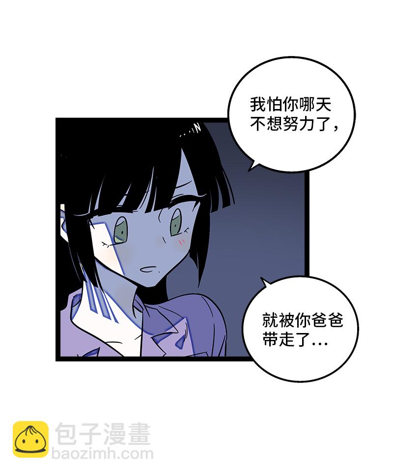 週一至週末 - 第119話 喜歡就是喜歡 - 3