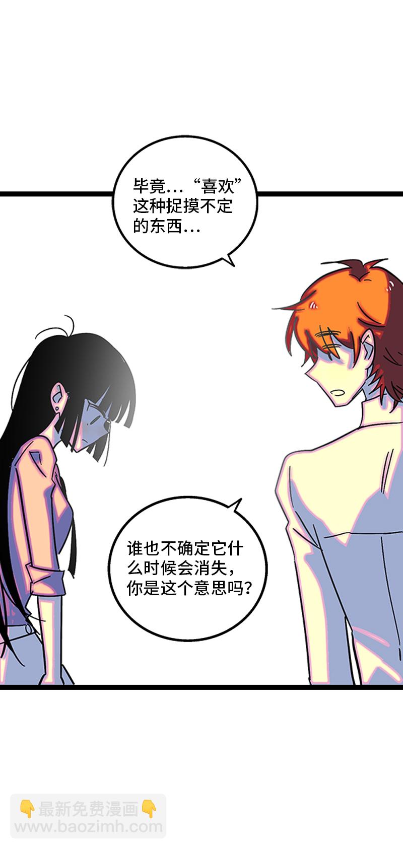 週一至週末 - 第119話 喜歡就是喜歡 - 4