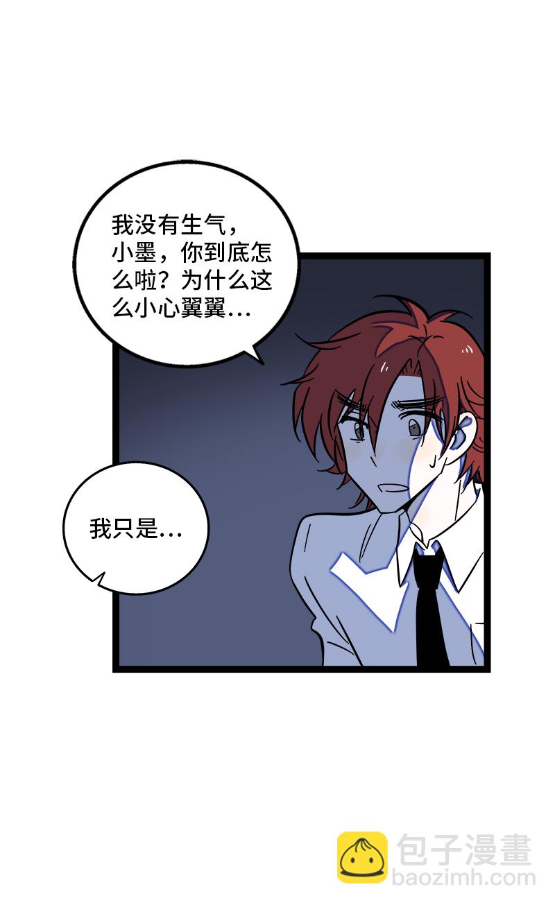 週一至週末 - 第119話 喜歡就是喜歡 - 6