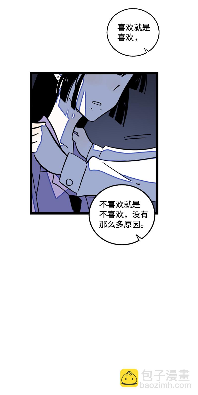 週一至週末 - 第119話 喜歡就是喜歡 - 2