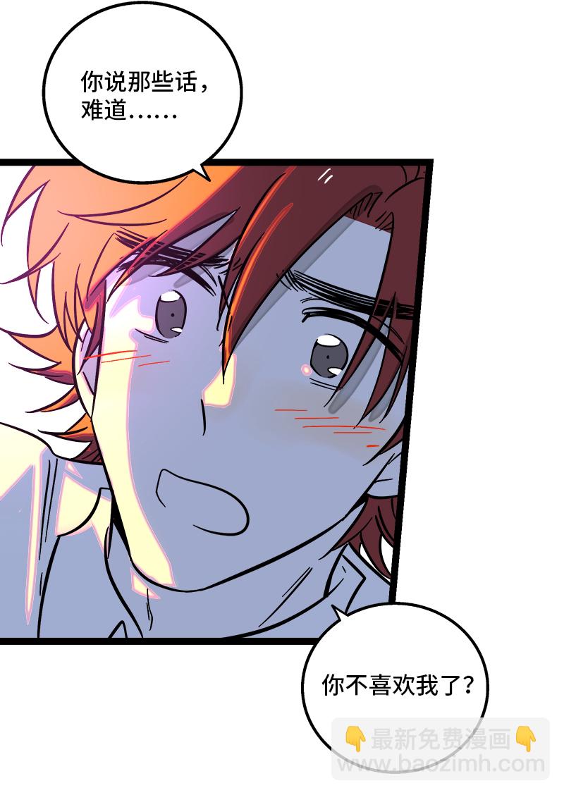 週一至週末 - 第119話 喜歡就是喜歡 - 3