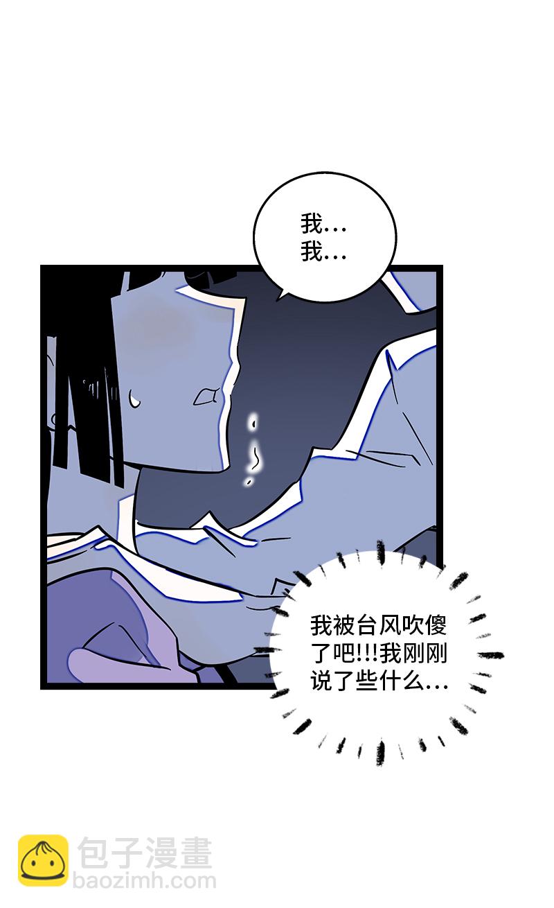 週一至週末 - 第119話 喜歡就是喜歡 - 5