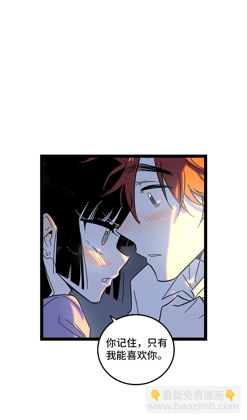 週一至週末 - 第119話 喜歡就是喜歡 - 1