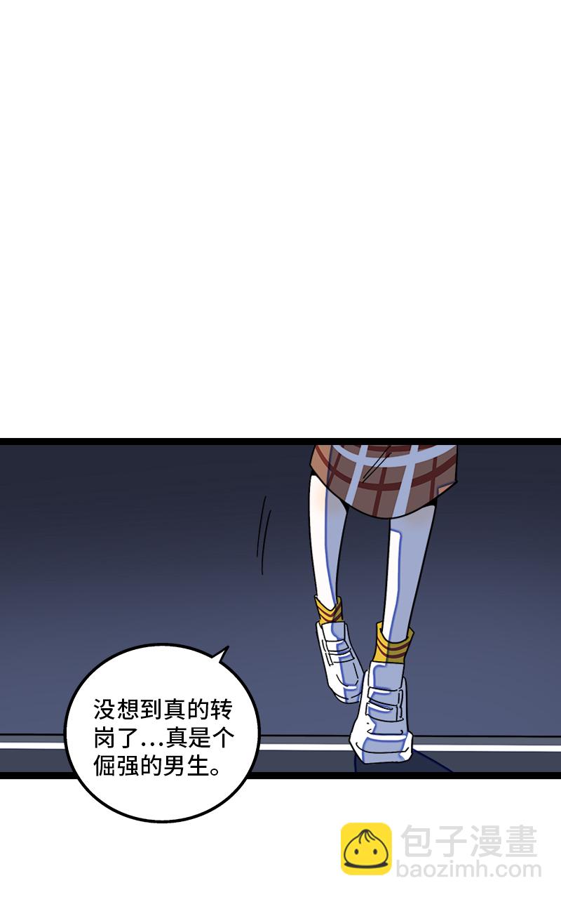 週一至週末 - 第119話 喜歡就是喜歡 - 3